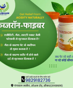 Kabzron Fiber Powder