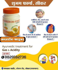 Kabzron Fiber Powder